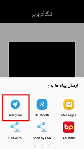 دانلود نرم افزار اسپمر گروه و پی وی تلگرام
