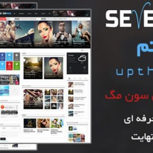 دانلود قالب وردپرس خبری Sevenmag سون مگ سه ستونه