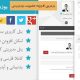 دانلود افزونه یوزر پرو UserPro فارسی،برترین افزونه ی عضویت وردپرس
