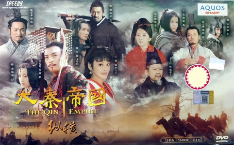 سریال امپراطوری چین The Qin Empire‎ دوبله فارسی